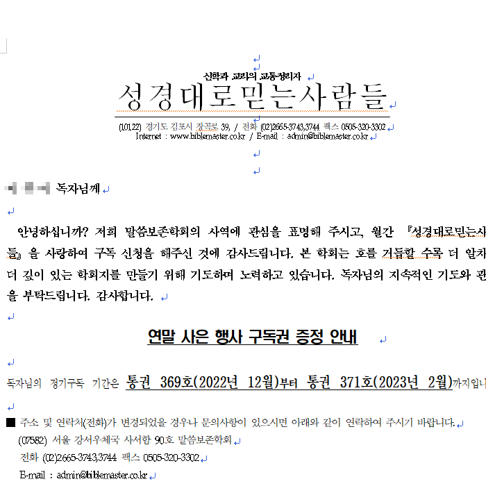  기독교서점 직원의 하루 5 택배 포장과 발송