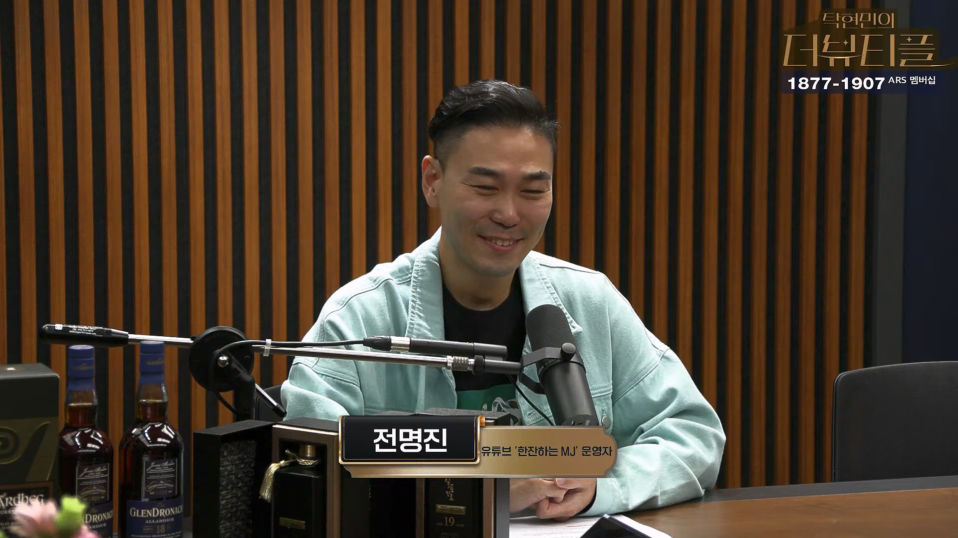 [#탁현민의더뷰티플] 드디어 술방 _ 2024년 10월 12일 토요일 _ 다시 2회.mp4_20241012_155910.030.jpg