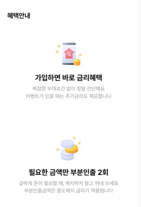 케이뱅크예금