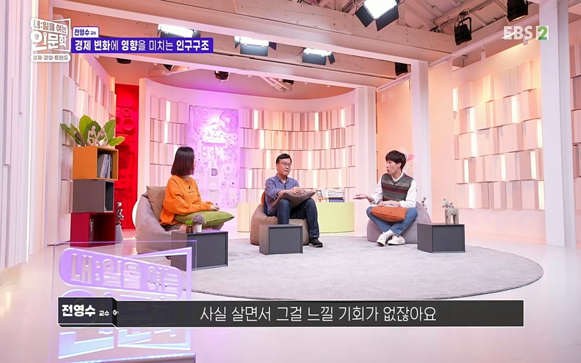 TV - 교육의 중심 EBS역사를 바꾼 전염병과 새로운 경제의 발견.mp4_20220725_210712.462.jpg