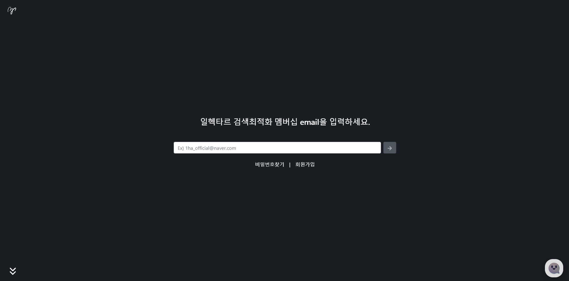  일헥타르 검색 최적화 스마트스토어 하면 꼭 써야하는 이유 (사용법)