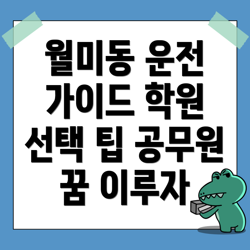 운전직 공무원