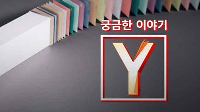  궁금한이야기Y 607회 16년간 살인 살인미수 여씨 피해자 과거 사건 담당 변호사 수영씨 스토킹 사무실 방화 협박 분식집 영자씨 유리씨 1억 2천만원 진실 공방