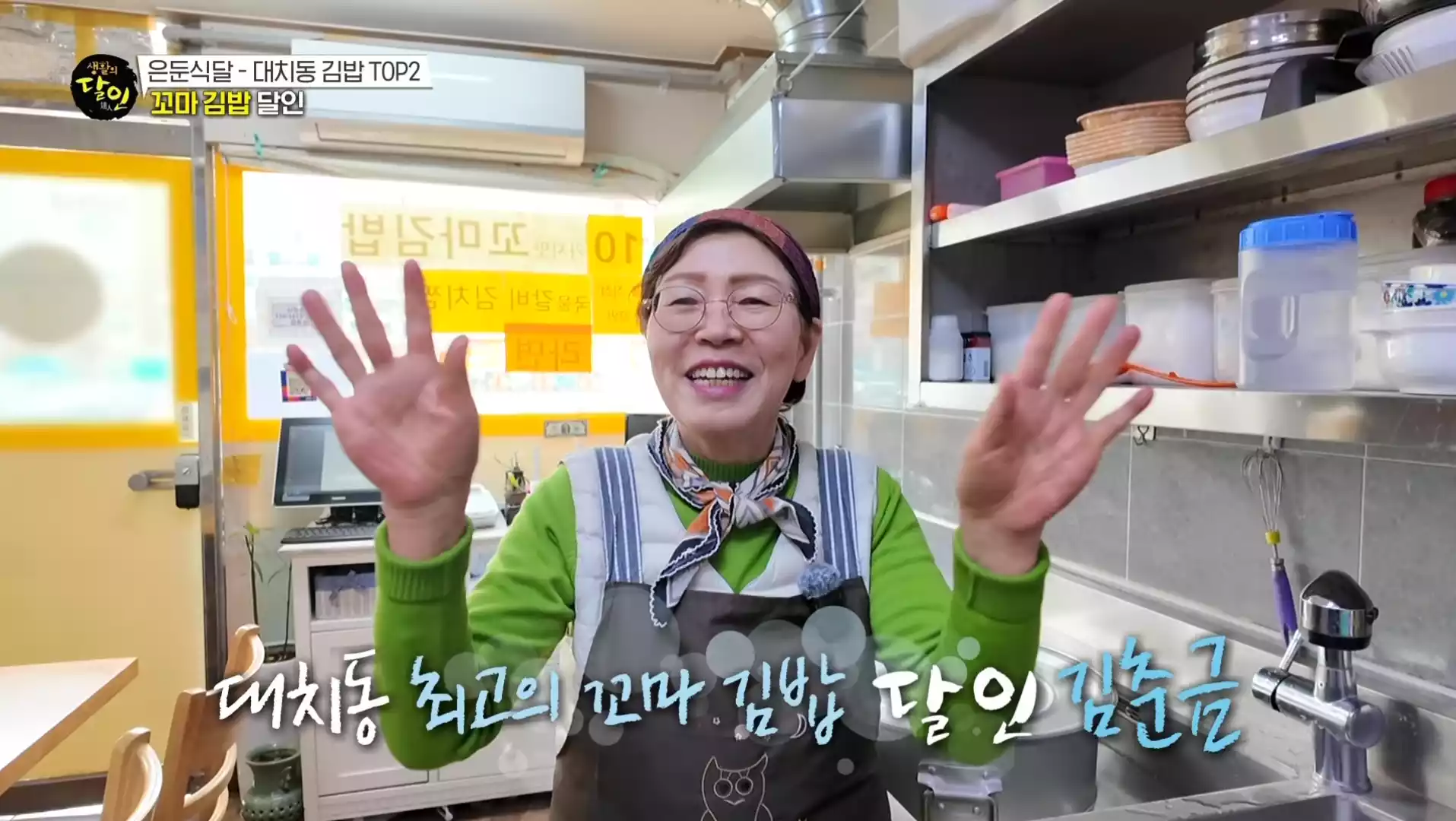달인