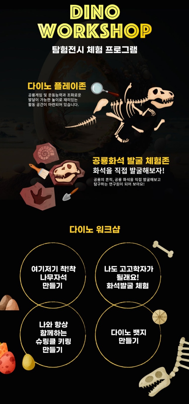 다이노 판타지