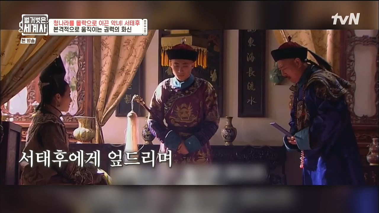 벌거벗은 세계사.E67.221005p-NICE.mp4_20221029_194423.086.jpg