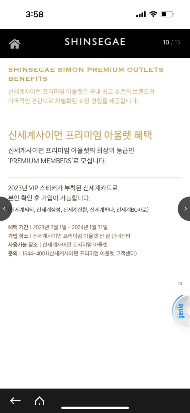신세계백화점 VIP 골드 혜택 / 주차등록 / VIP금액 / 라운지바 / VIP되는 법 신세계백화점 VIP 골드 혜택 / 주차등록 / VIP금액 / 라운지바 / VIP되는 법