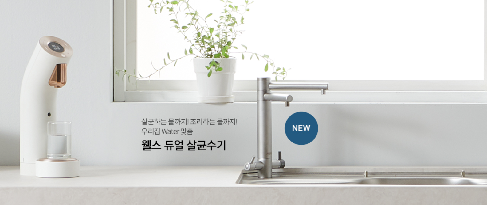  교원웰스 고객센터 전화번호와 운영시간 알아보자