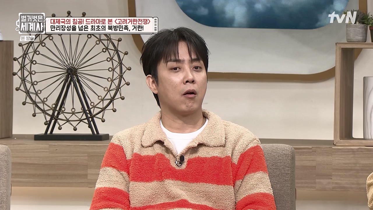 벌거벗은 세계사.E135.240124p-NEXT.mp4_20240717_211450.991.jpg