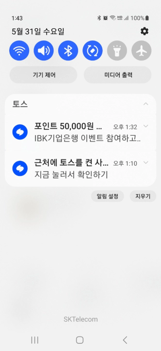 IBK쇼핑앤조이카드 발급 이벤트. 5만원 캐시백