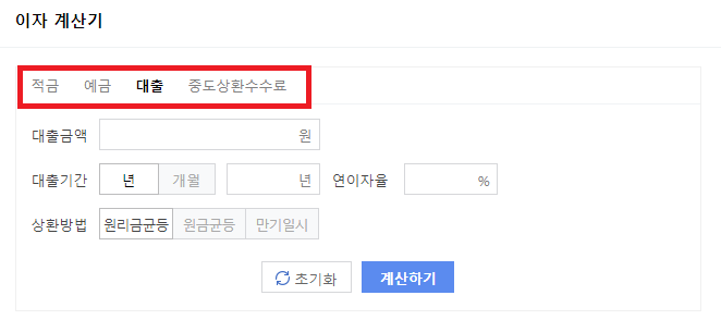중도금 대출이자 계산을 쉽게 하는 방법 (인덕원자력 SKVIEW) 6