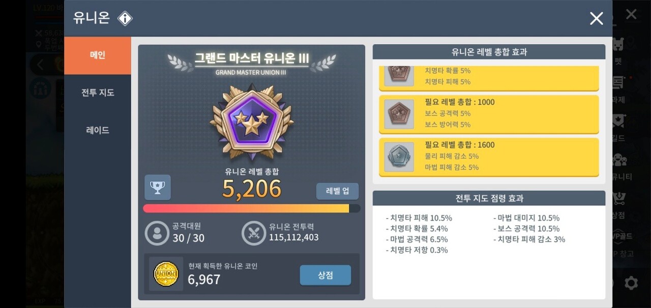  메이플M 몬스터파크  (폭업사냥터) 경험치 획득량 정리 글