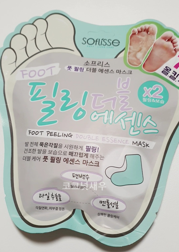 소프시스 풋필링