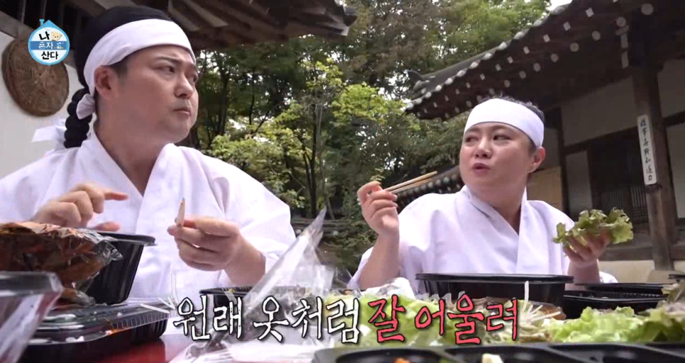 나혼자산다보다 못 10