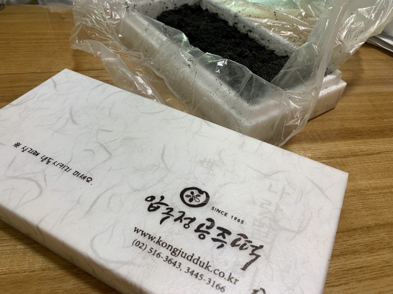  맛집) 압구정공주떡