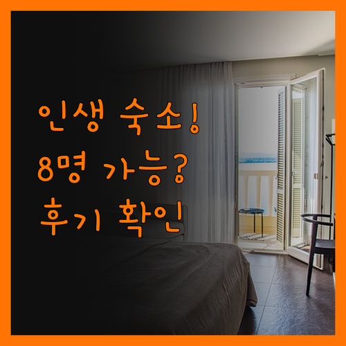 Favourite Homestay 후