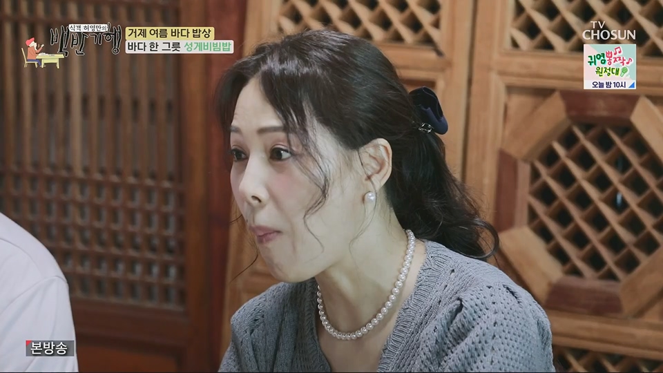 식객 허영만의 백반기행.E206.230707p.H264-F1RST.mp4_20230708_171503.317.jpg