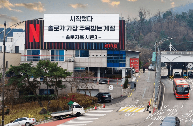 솔로지옥 시즌3, 확실히 달라진 지옥도2개라니