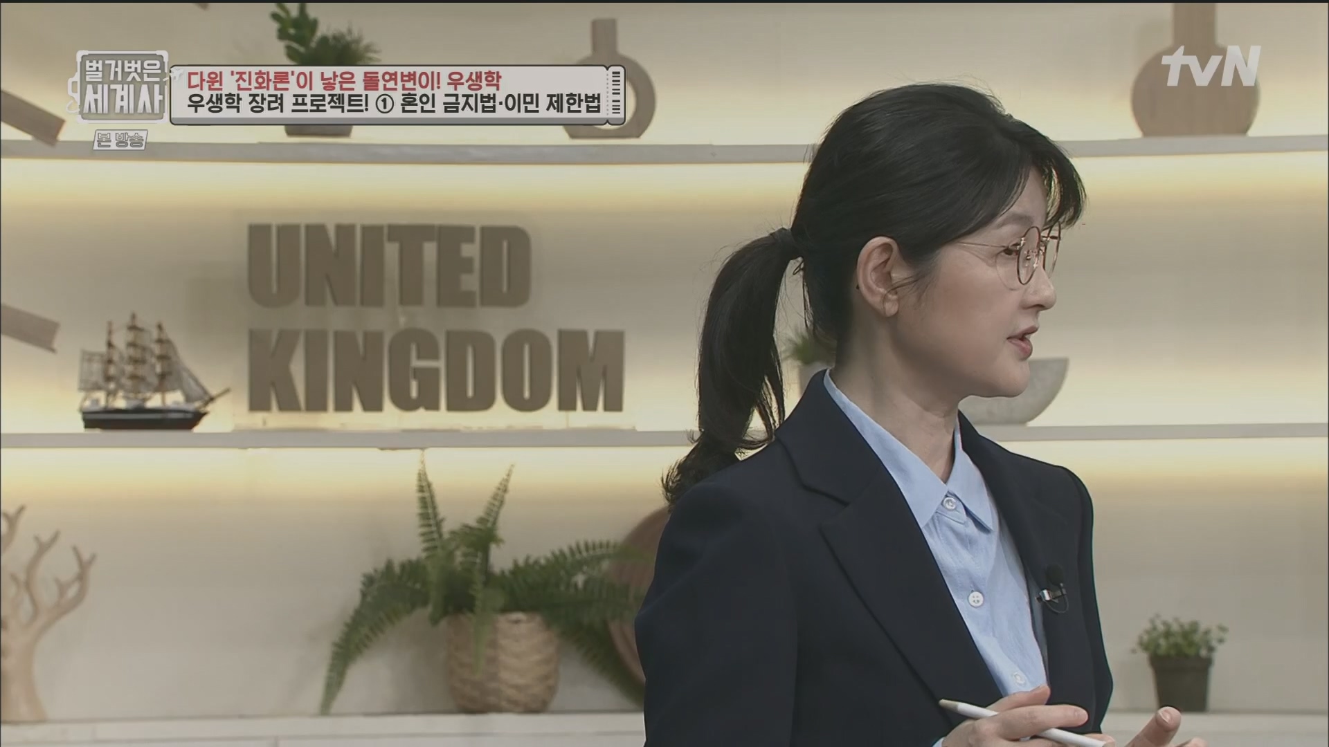 벌거벗은 세계사.E97.230502p.H264-F1RST.mp4_20231224_171035.966.jpg