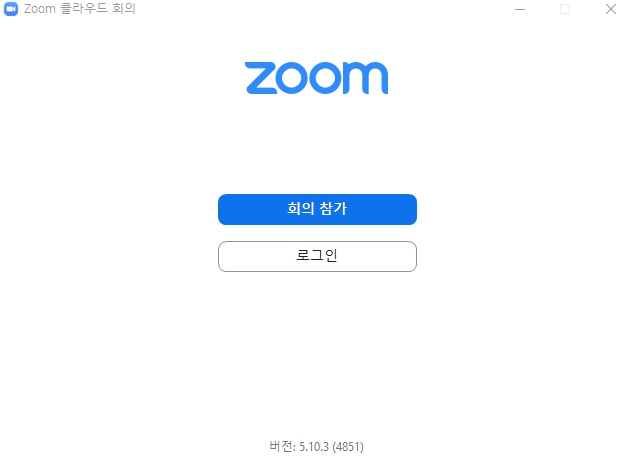 줌 회의 참가창