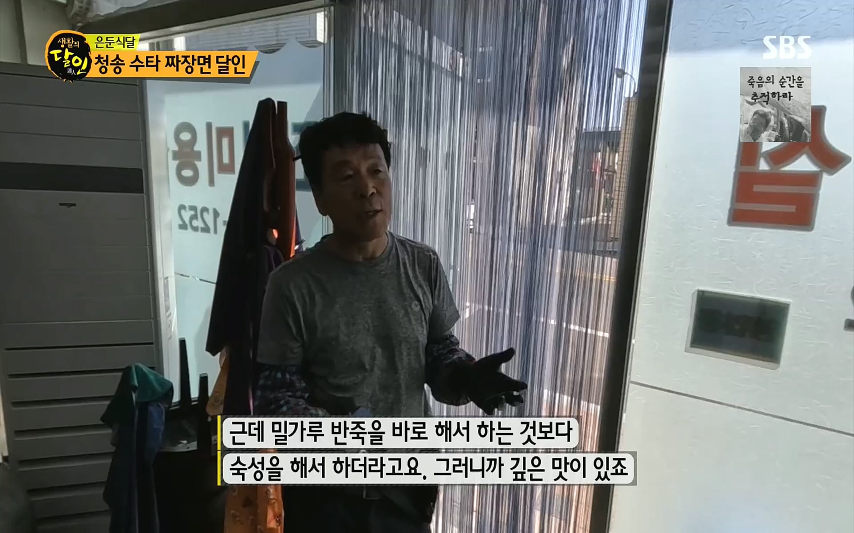 생활의 달인.E860.220926p.H264-F1RST.mp4_20220927_201430.864.jpg