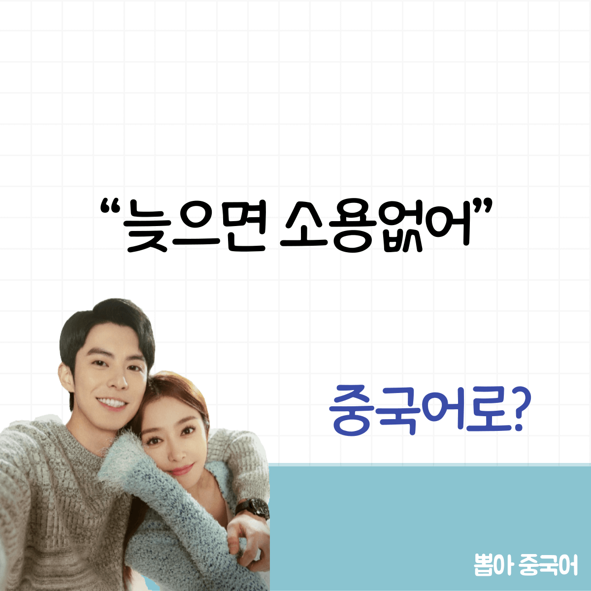 미라쿨 중국어
