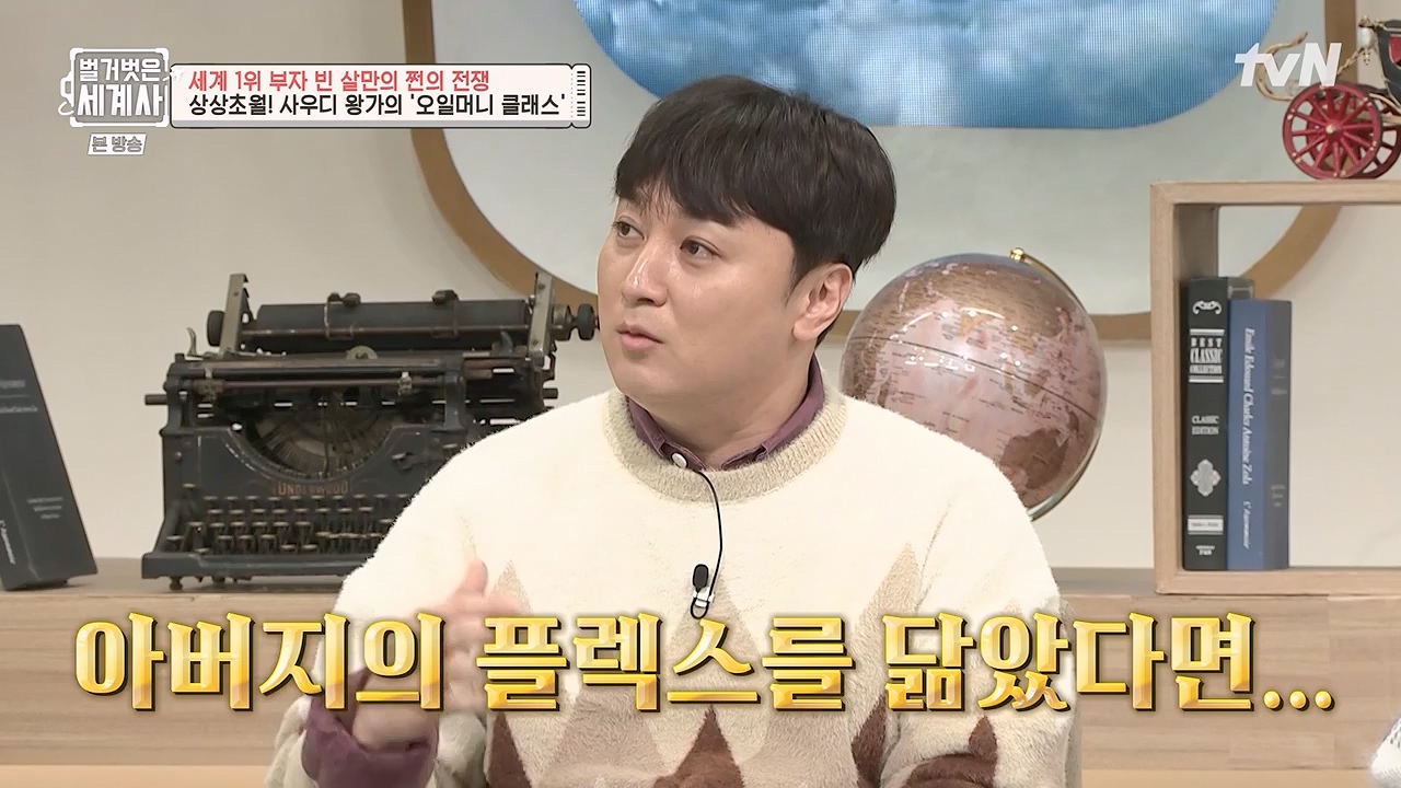 벌거벗은 세계사.E93.230405p-NEXT.mp4_20230512_210827.364.jpg