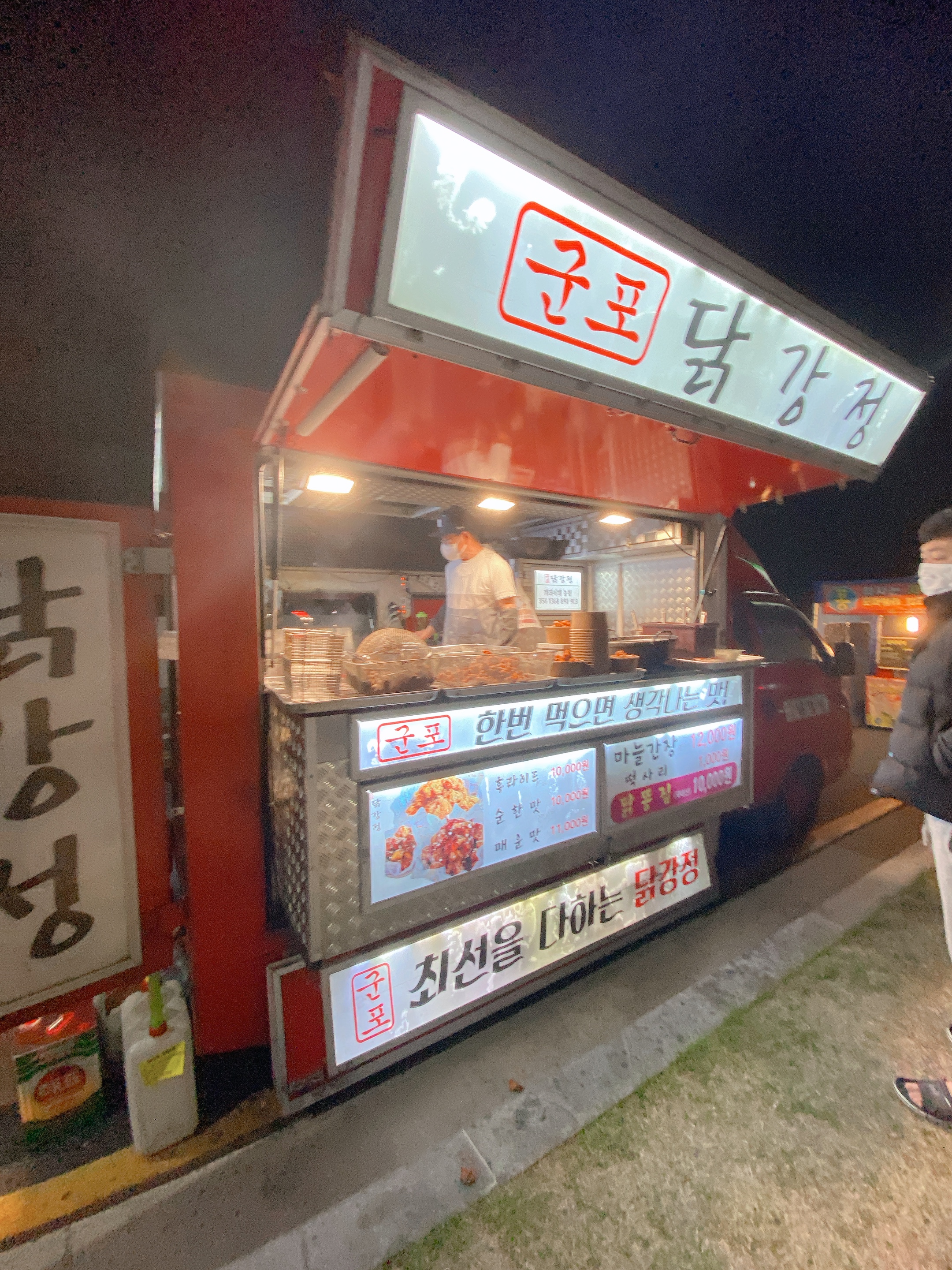 군포닭강정 이미지