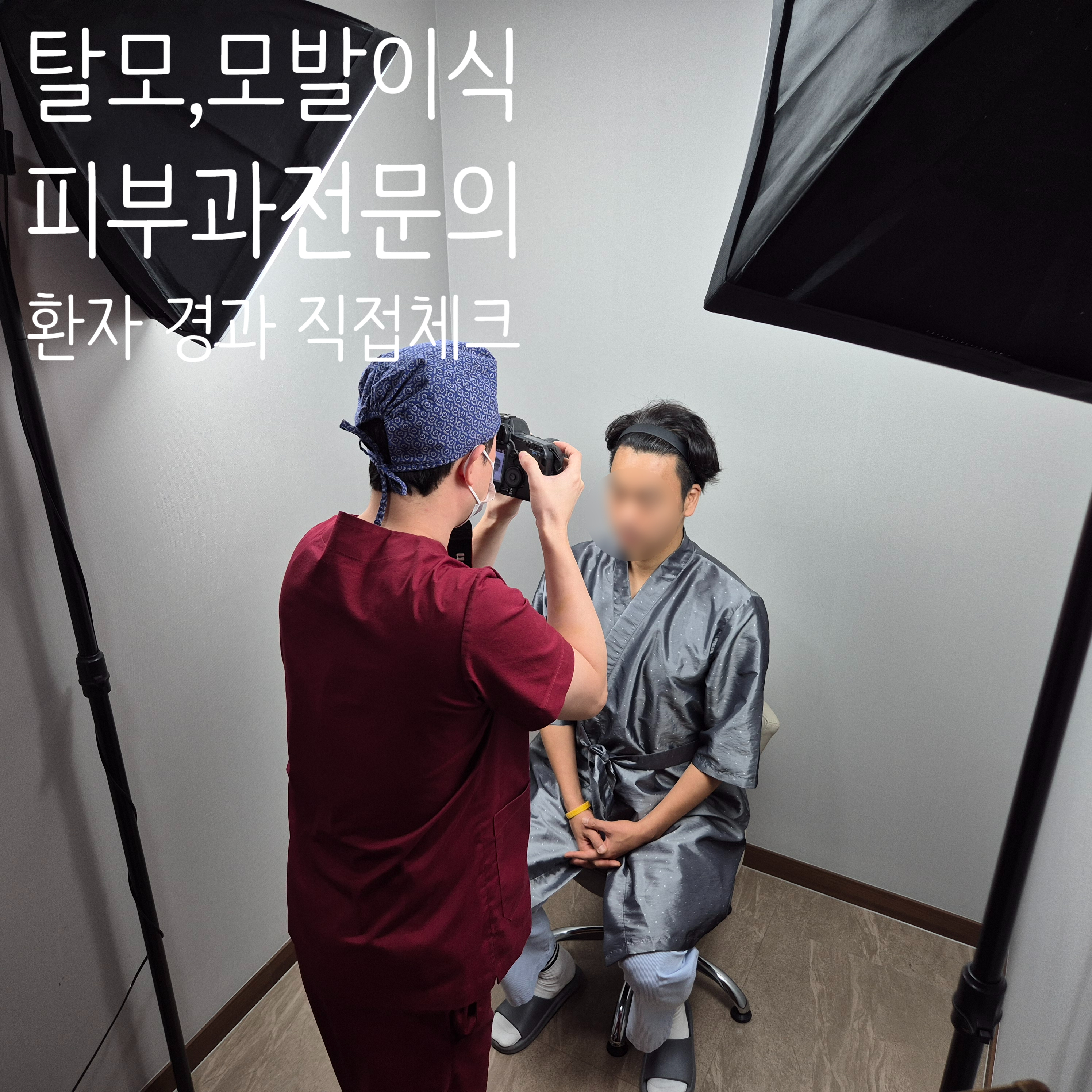 강남 모발이식 3000모 가격 병원 선택 꿀팁