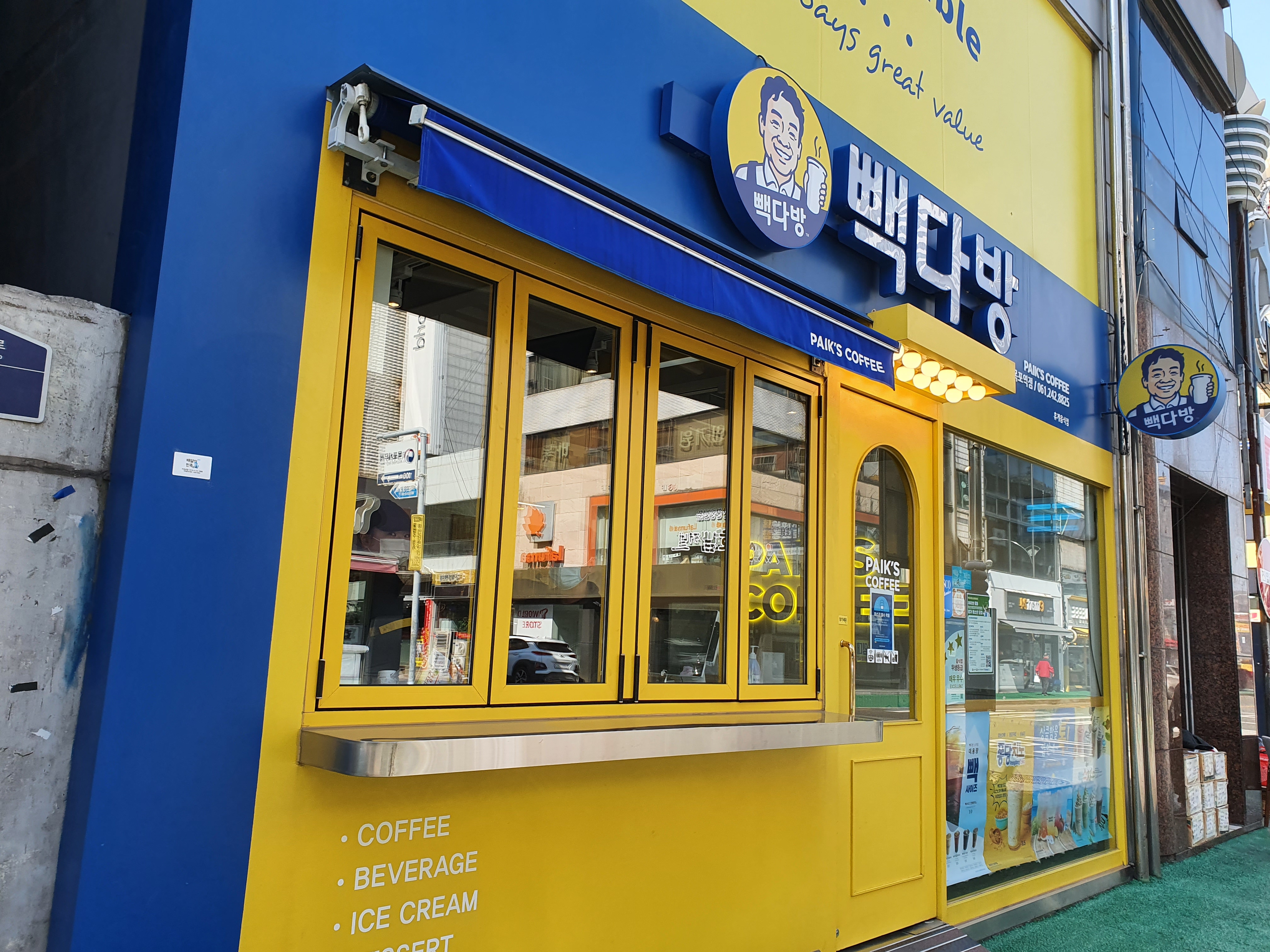 빽다방(목포역점) 이미지