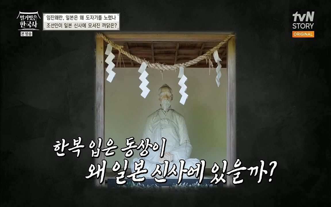 벌거벗은 한국사.E10.220630p.H264-F1RST.mp4_20220709_150110.180.jpg