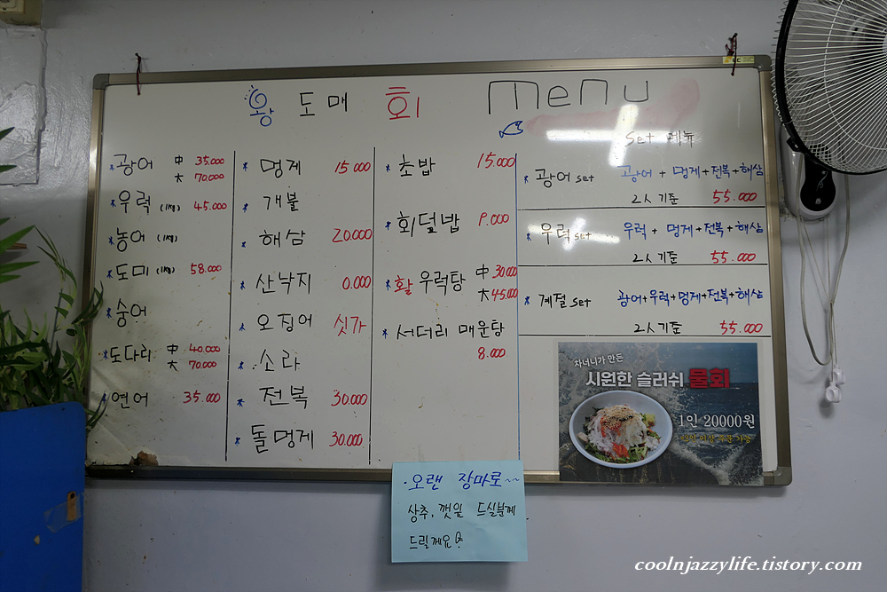 왕도매회어시장 이미지