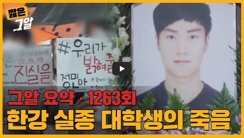  [故 손정민] 죽음을 둘러싼 진실과 거짓...!!/ 역사 속 오늘의 사건(2023.4.25.)