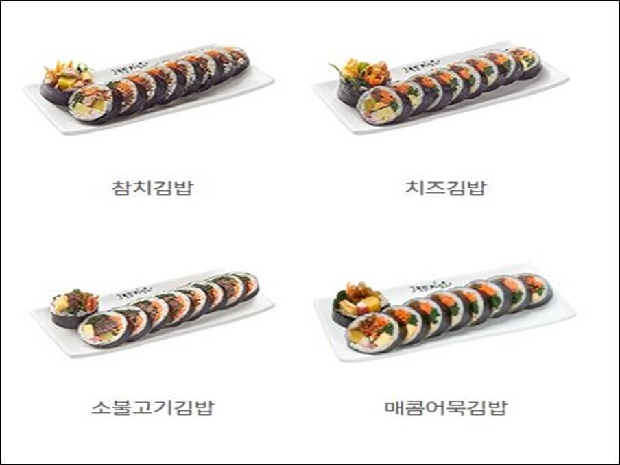침치김밥과-소불고기김밥