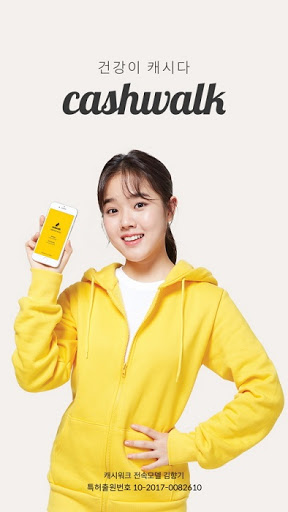 [캐시톡] 유한니트오 골드 캐시워크 돈 버는 퀴즈의 정답은?(1~2차) 9