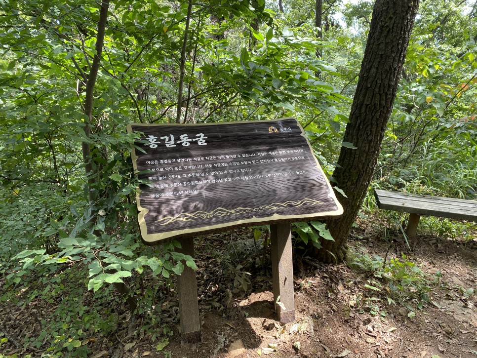 홍길동이 다녀간 17