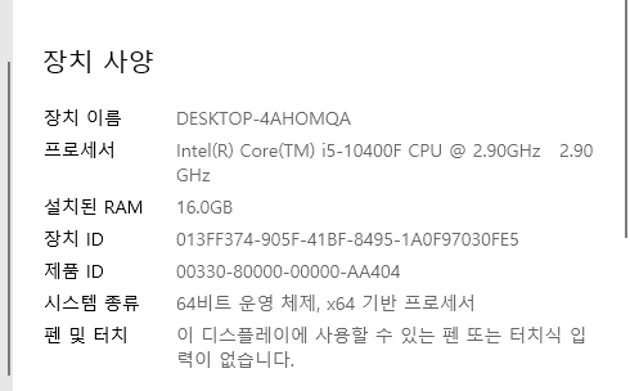 장치 사양