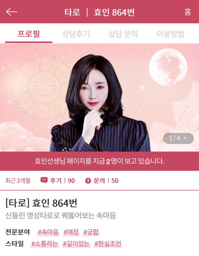 효인 이미지