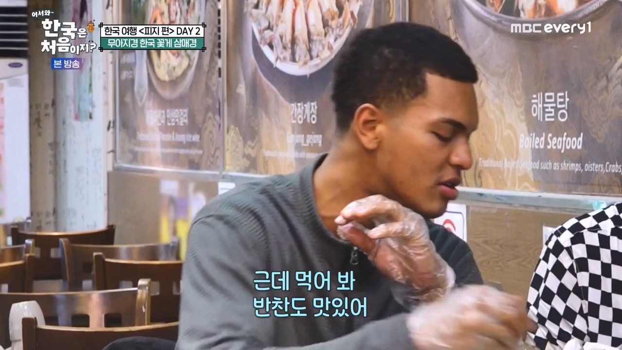 어서와 한국은 처음이지 시즌2.E299.240126p-NEXT.mp4_20240126_202340.832.jpg