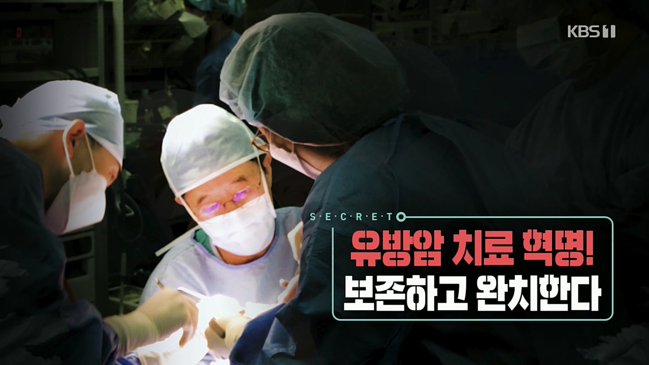 생로병사의 비밀.E845.221131p.H264-F1RST.mp4_20221201_212226.108.jpg