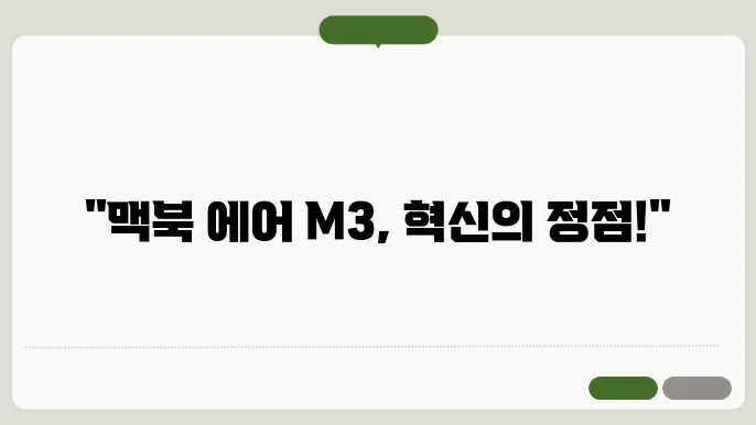 애플 맥북 에어 M3 배터리 성능