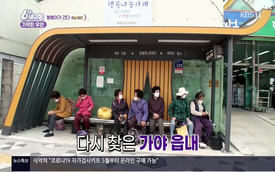 6시 내고향.E7518.220426p.H264-F1RST.mp4_20220504_192814.402.jpg