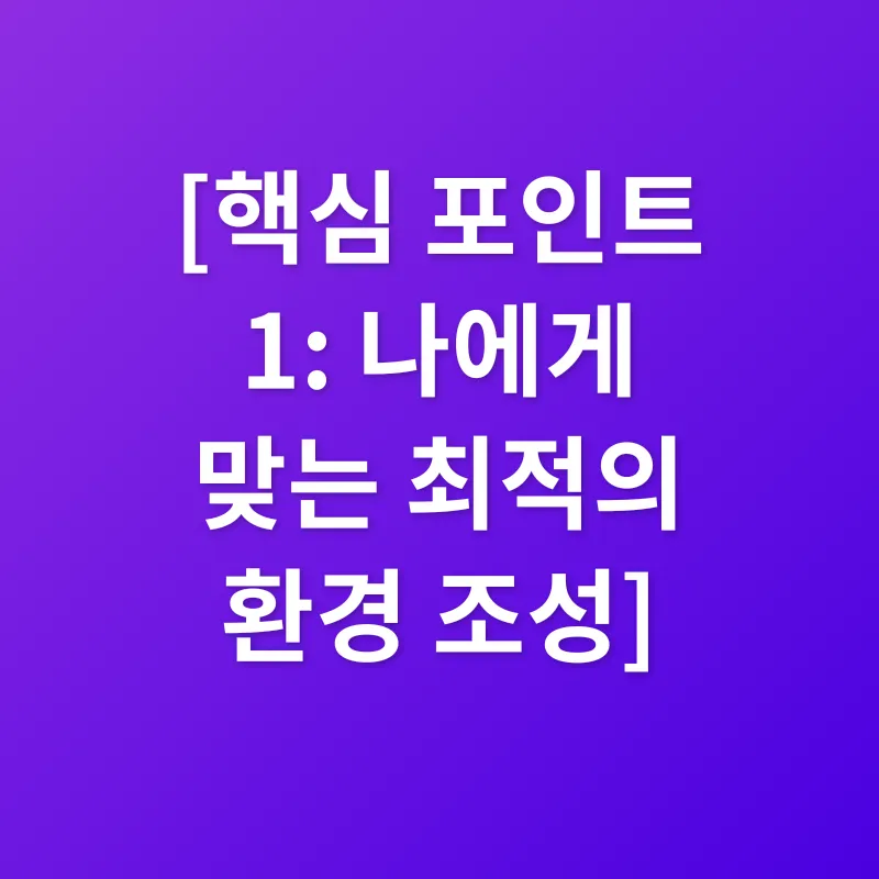 콘서트 티켓팅 성공 전략_1