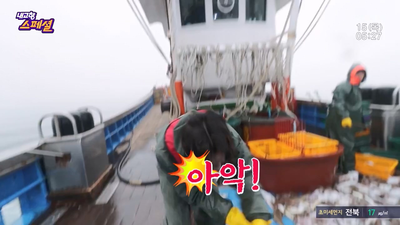 내고향 스페셜.E2309.230616p-NEXT.mp4_20230924_143301.125.jpg
