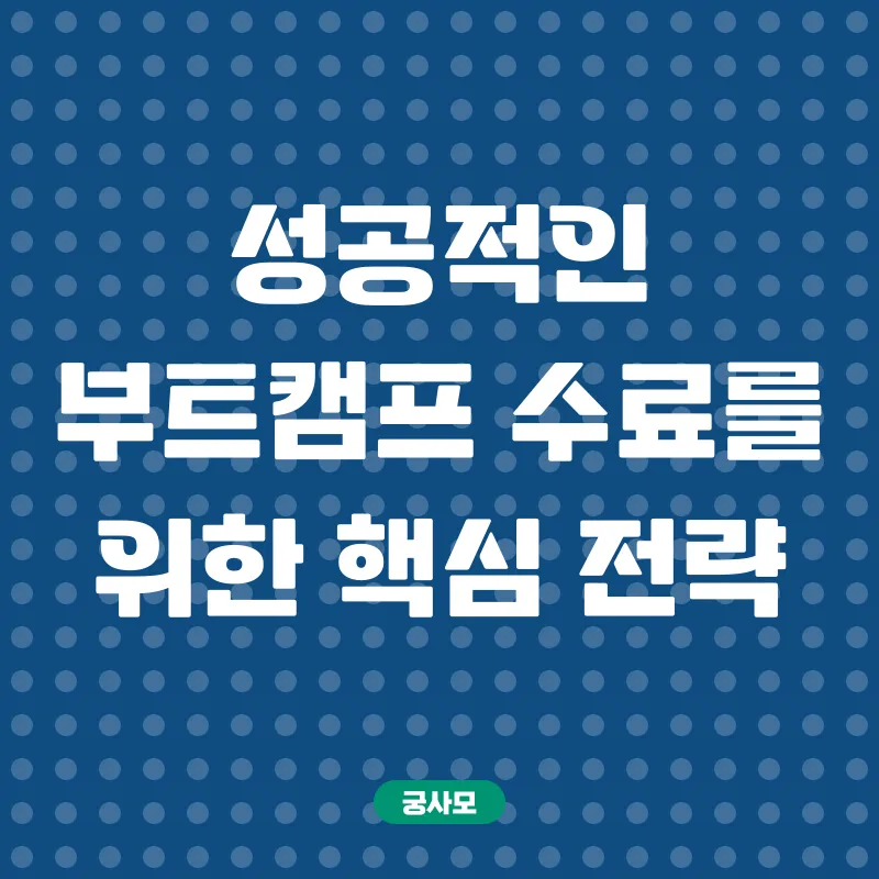 코딩 부트캠프_2