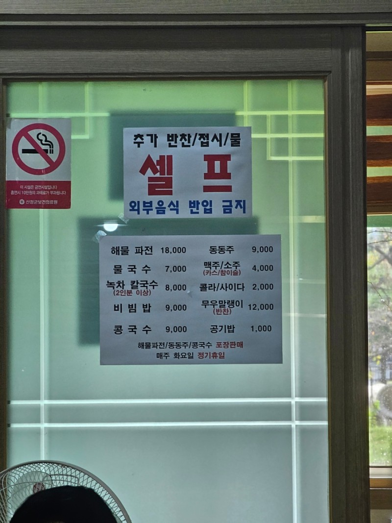 남사별곡 이미지
