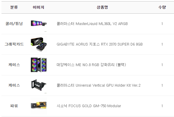 골드PC 이미지