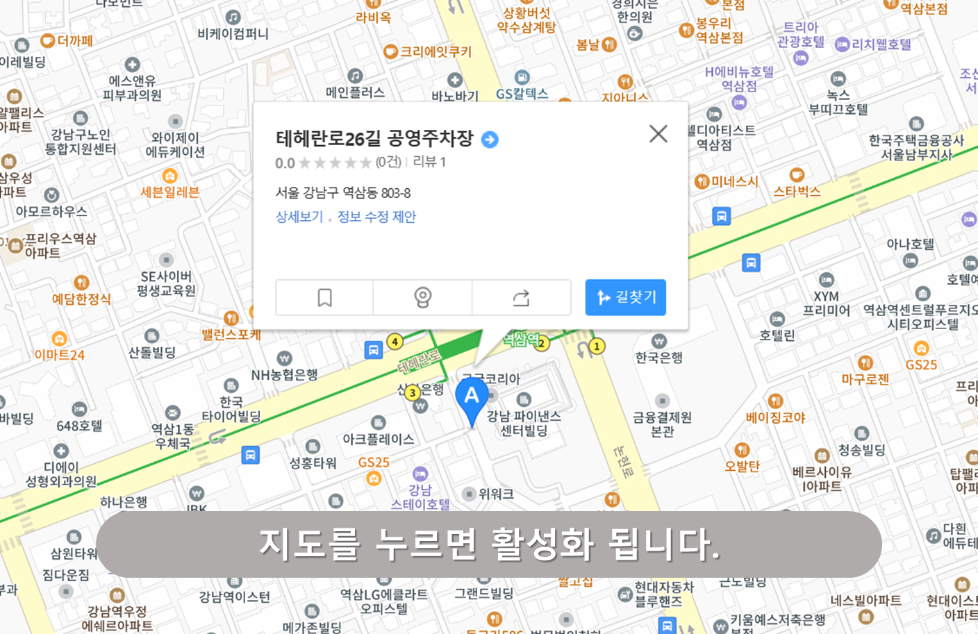 테헤란로 26길 노상공영주차장