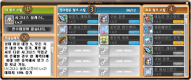 메이플스토리 제로 링크스킬!!! 메이플스토리 제로 링크스킬!!!