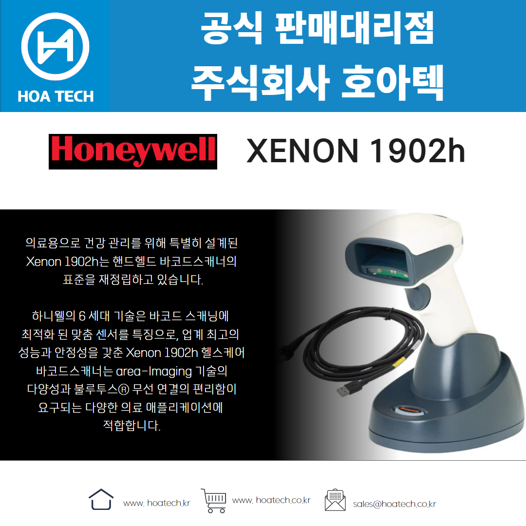 HONEYWELL XENON 1902h&#44; 하니웰 XENON 1902h&#44; 허니웰 XENON 1902h&#44; 바코드스캐너&#44; Scanner&#44; 무선스캐너&#44; QR스캐너